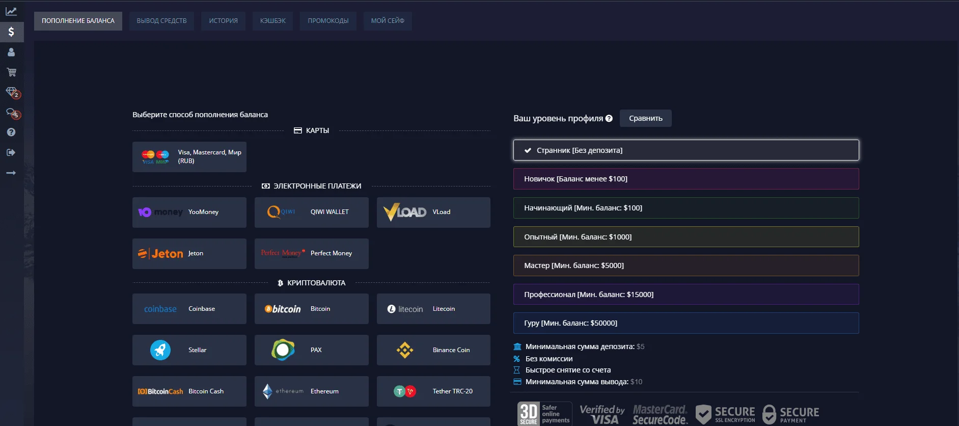Как пополнить
